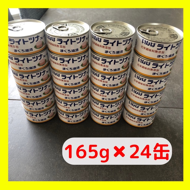 1箱　魚介　いなばライトツナフレーク　165g×24缶