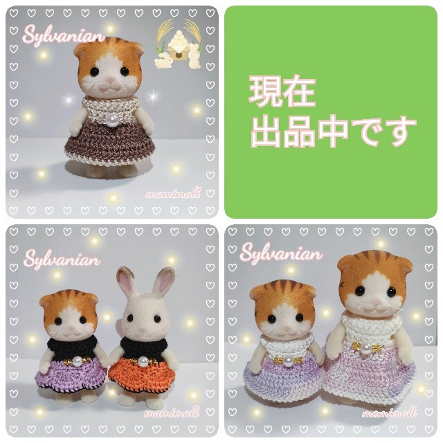 221♡選べる2点580円♡シルバニア♡ワンピース エンタメ/ホビーのおもちゃ/ぬいぐるみ(キャラクターグッズ)の商品写真