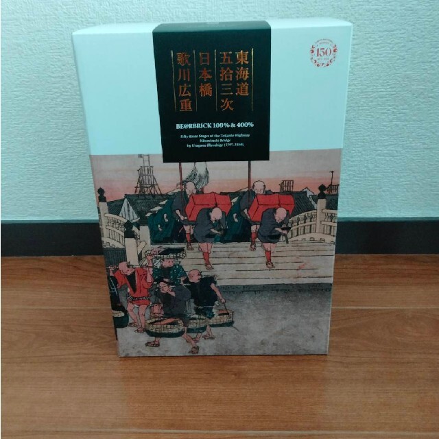 新品未開封♪ BE@RBRICK 歌川広重「東海道五十三次」日本橋 新品未開封♪ BE@RBRICK 歌川広重「東海道五十三次」日本橋