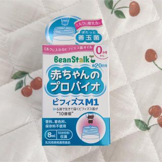 オオツカセイヤク(大塚製薬)の赤ちゃんのプロバイオ🌼(その他)