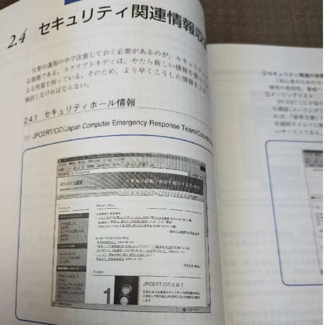 ◆テクニカルセキュリティ技術 実務にも役立つ試験対策書 エンタメ/ホビーの本(資格/検定)の商品写真