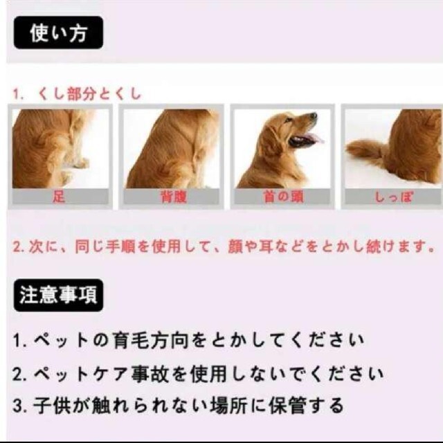 ペット用コーム  ノミ取り　ブラシ　クシ　犬　猫　皮膚病予防　お手入れ その他のペット用品(猫)の商品写真