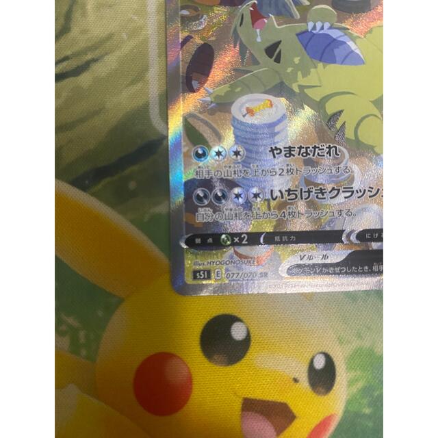 ポケモンカード バンギラスV SA 1枚 ポケモンカード バンギラスV SA 1枚