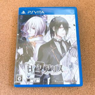 白と黒のアリス　Vita(携帯用ゲームソフト)