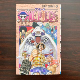 ＯＮＥ　ＰＩＥＣＥ　１７巻(少年漫画)