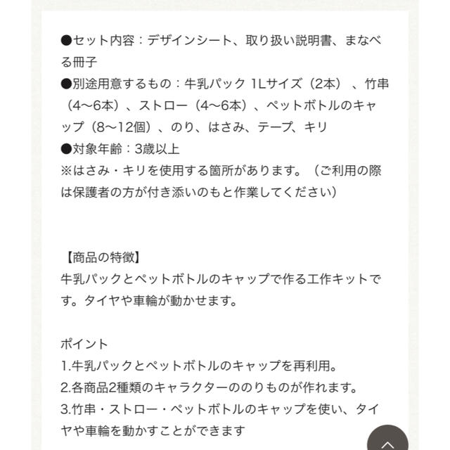 サンリオ(サンリオ)の工作キット ぴったり帽子、万華鏡、ままごとハウス 新品未使用品 キッズ/ベビー/マタニティのおもちゃ(知育玩具)の商品写真