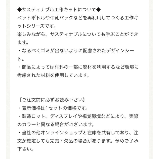 サンリオ(サンリオ)の工作キット ぴったり帽子、万華鏡、ままごとハウス 新品未使用品 キッズ/ベビー/マタニティのおもちゃ(知育玩具)の商品写真