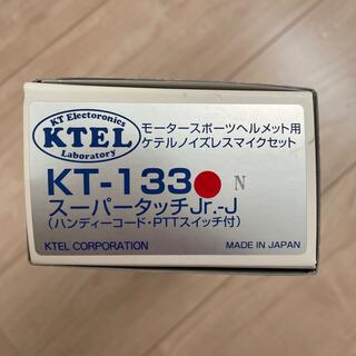 新品未使用　KT133 スーパータッチJr-J ヘルメット専用(アマチュア無線)