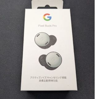 グーグルピクセル(Google Pixel)のGoogle  Pixel Buds Pro(ヘッドフォン/イヤフォン)