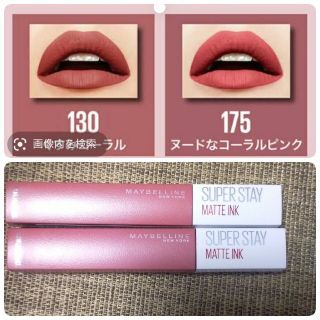 メイベリン(MAYBELLINE)のメイビリン・ステイマットインク(口紅)