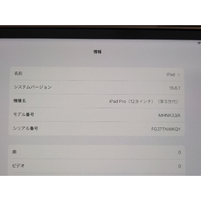 iPad Pro 12.9 第5世代 512GB WiFiモデル