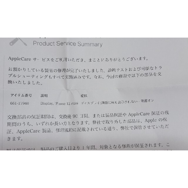 りんたろう様専用 iPhone12 mini SIMフリー 64GB ブラックの通販 by