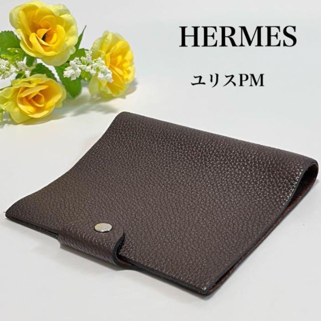 【美品】HERMES エルメス　手帳カバー　ユリスPM ブラウン　レザー　シボ