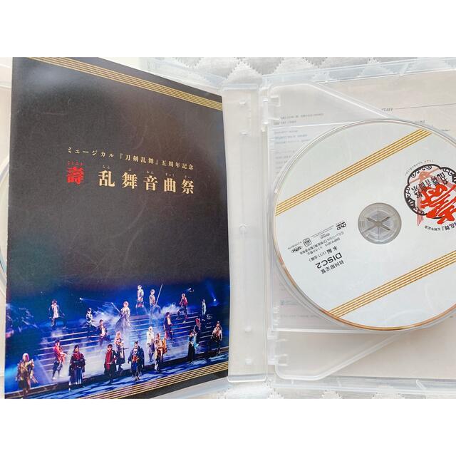 ミュージカル『刀剣乱舞』五周年記念 壽 乱舞音曲祭(初回限定盤) DVD