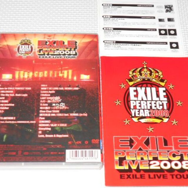 EXILE(エグザイル)のDVD★EXILE PERFECT LIVE 2008 EXILE LIVE エンタメ/ホビーのDVD/ブルーレイ(ミュージック)の商品写真