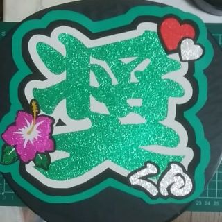 即日発送　與那城奨　ハイビスカス🌺(オーダーメイド)