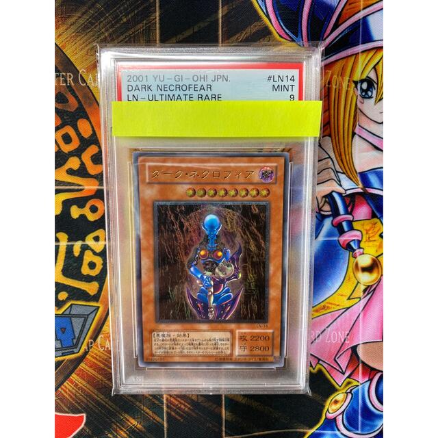 遊戯王　ダーク・ネクロフィア　レリーフ　PSA9シングルカード