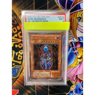 ダークネクロフィア 遊戯王　レリーフ　PSA9