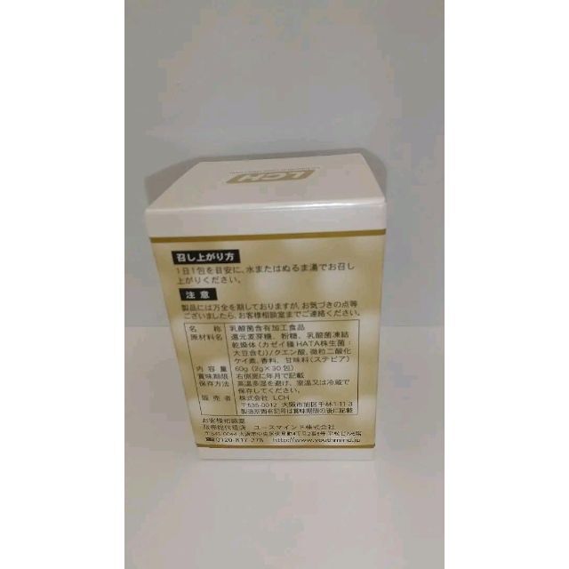 ハタ乳酸菌2gx30包　　二箱　新品　未開封