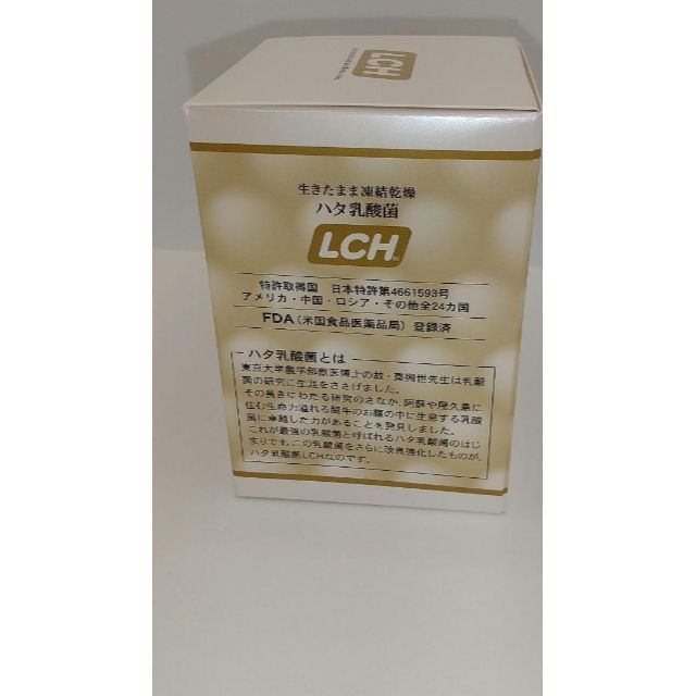 ハタ乳酸菌2gx30包　　二箱　新品　未開封