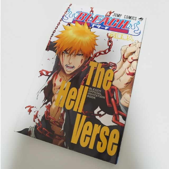 集英社(シュウエイシャ)のBLEACH　地獄篇　劇場特典 エンタメ/ホビーの漫画(少年漫画)の商品写真