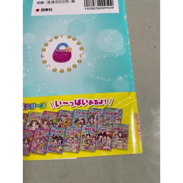 女の子　本　まとめ売り　　3冊 エンタメ/ホビーの本(絵本/児童書)の商品写真