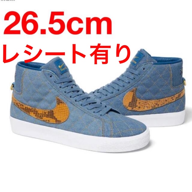 26.5cm Supreme × Nike SB Blazer Mid