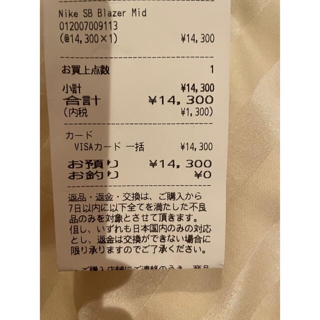 26.5cm Supreme × Nike SB Blazer Mid 3
