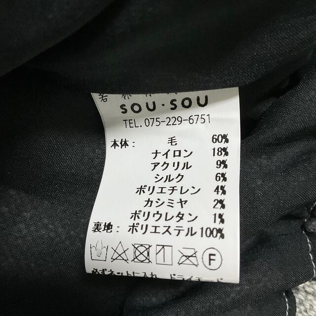 SOU・SOU 方袋（ほうび）もんぺ　秋冬/ソウソウ パンツ