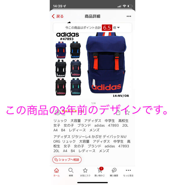 adidas(アディダス)のアディダス　リュック　女の子　アクアブルー　20リットル レディースのバッグ(リュック/バックパック)の商品写真