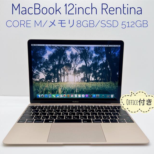 MacBook Rentina 12inch Office付き