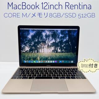 MacBook Early 2015 CoreM  SSD512GB ゴールド