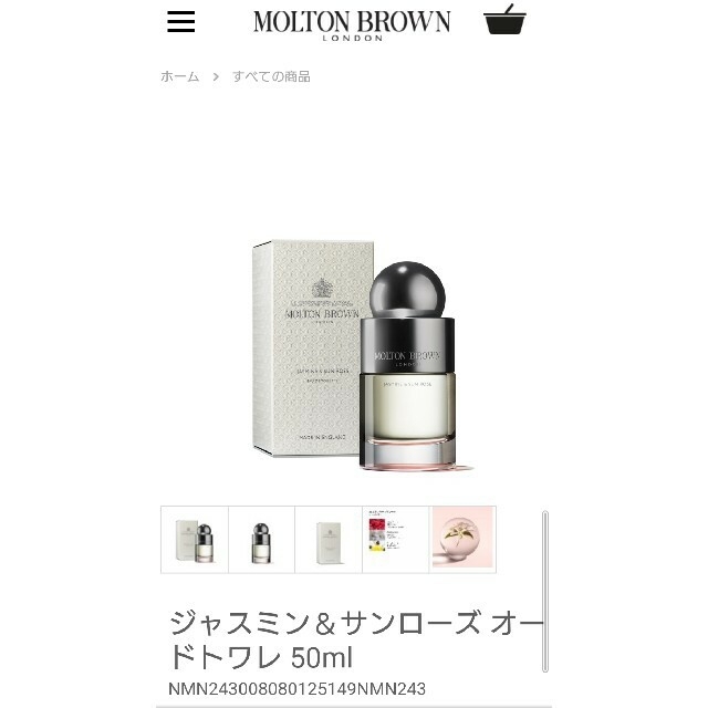 MOLTON BROWN(モルトンブラウン)のモルトンブラウン　オードトワレ コスメ/美容の香水(香水(女性用))の商品写真