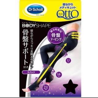 ドクターショール(Dr.scholl)のメディキュット　骨盤サポート　レギンス　2個セット(レギンス/スパッツ)