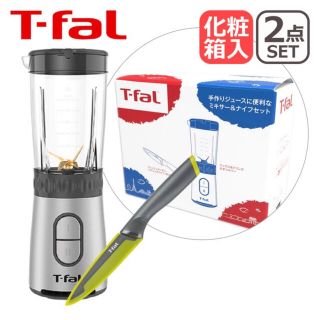 ティファール(T-fal)のティファール ミキサー ミックス＆ドリンク ユーティリティナイフ セット(ジューサー/ミキサー)