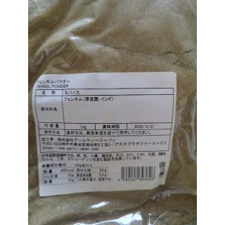 kurokekko様専用   フェンネルパウダー1kg(調味料)