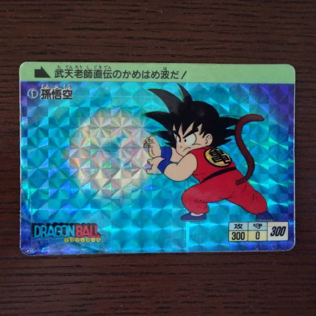 BANDAI(バンダイ)のドラゴンボール カードダス ①孫悟空 1988年 エンタメ/ホビーのアニメグッズ(カード)の商品写真