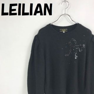 レリアン(leilian)のレリアン パフスリーブニット セーター スパンコール装飾 サイズ11 レディース(ニット/セーター)