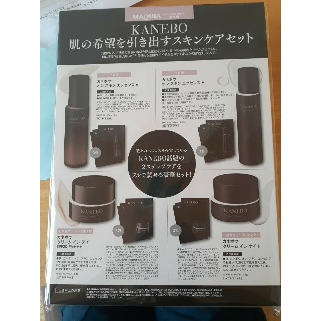 Kanebo(カネボウ)のマキア 2022年7月号　Kanebo　付録 コスメ/美容のキット/セット(サンプル/トライアルキット)の商品写真