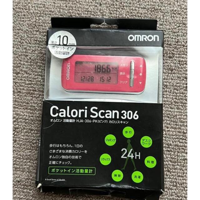 OMRON(オムロン)のOMROカロリスキャン スポーツ/アウトドアのトレーニング/エクササイズ(ウォーキング)の商品写真