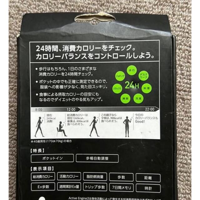 OMRON(オムロン)のOMROカロリスキャン スポーツ/アウトドアのトレーニング/エクササイズ(ウォーキング)の商品写真