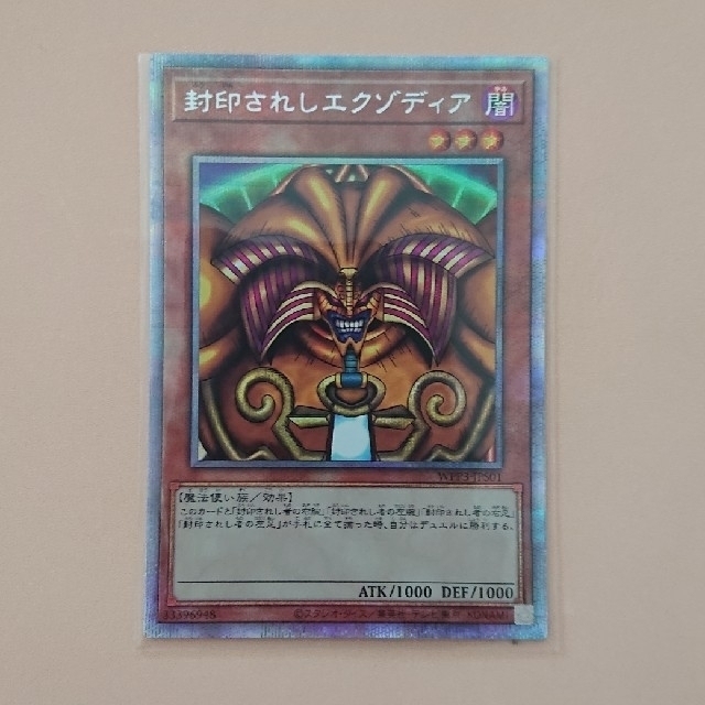 驚きの値段 封印されしエクゾディア 遊戯王 シングルカード 驚きの値段 封印されしエクゾディア 遊戯王 シングルカード