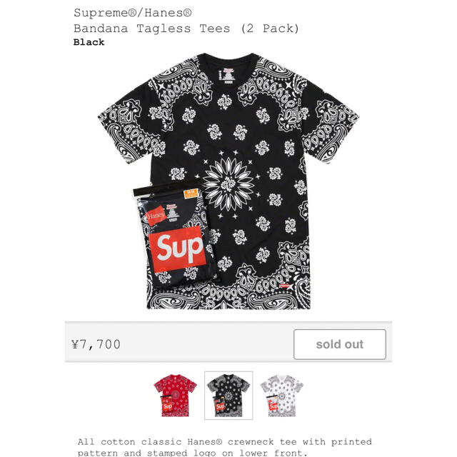 Supreme(シュプリーム)のSupreme Hanes Bandana Tagless Tees XL メンズのトップス(Tシャツ/カットソー(半袖/袖なし))の商品写真