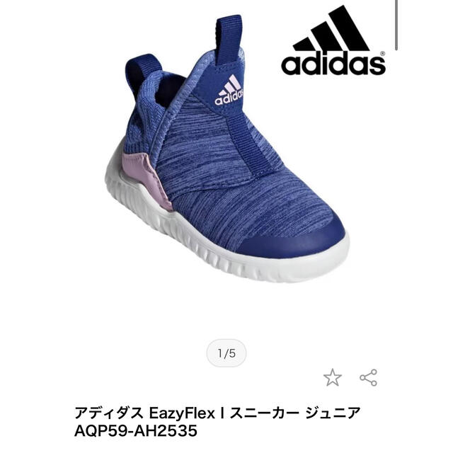 adidas(アディダス)のアディダス easy Flex 16cm キッズ/ベビー/マタニティのキッズ靴/シューズ(15cm~)(スニーカー)の商品写真