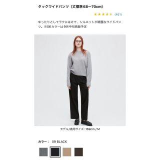 ユニクロ(UNIQLO)のユニクロ　タックワイドパンツ　ブラック(カジュアルパンツ)