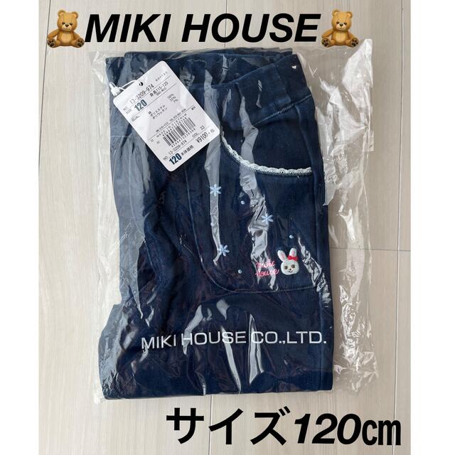 総合福袋 ミキハウス うさこ ストレッチニット パンツ サイズ120㎝ ad