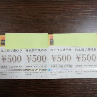 クリエイトレストランツ　株主優待　2000円分(レストラン/食事券)