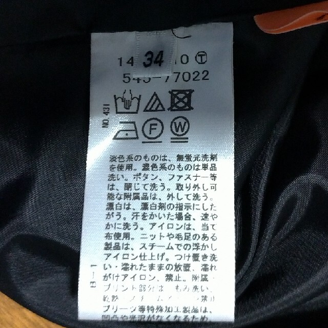 SunaUna(スーナウーナ)のSunauna ひざ丈スカート34号 レディースのスカート(ひざ丈スカート)の商品写真