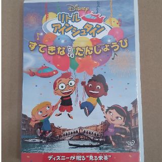 【タカ様専用】リトルアインシュタインDVD(知育玩具)