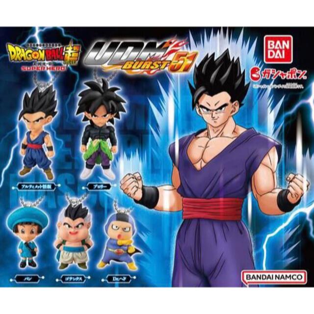 ドラゴンボール超 スーパーヒーロー　UDM BURST51  ゴテンクス(新品) エンタメ/ホビーのフィギュア(アニメ/ゲーム)の商品写真